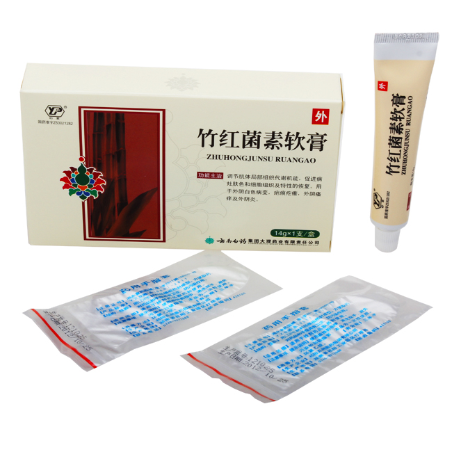 云南白药电子商务-产品详情——竹红菌素软膏