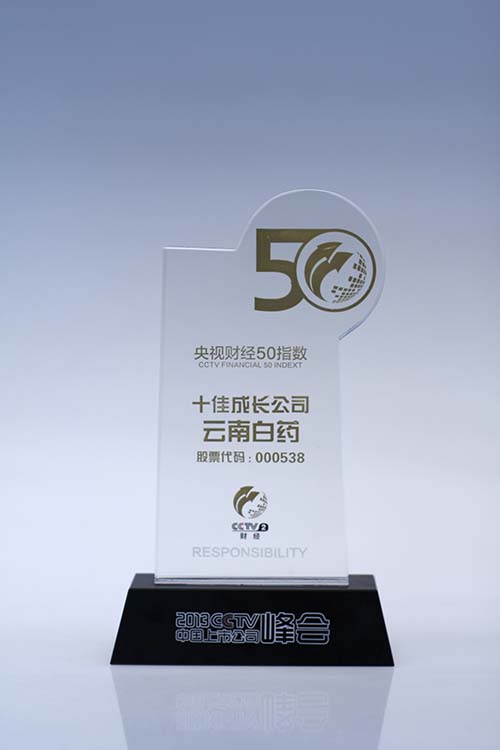 药新闻内容--云南白药入选央视财经50指数成