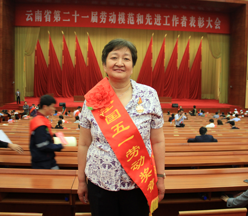 公司部分个人获五一劳动节先进表彰|云南白药门户网站