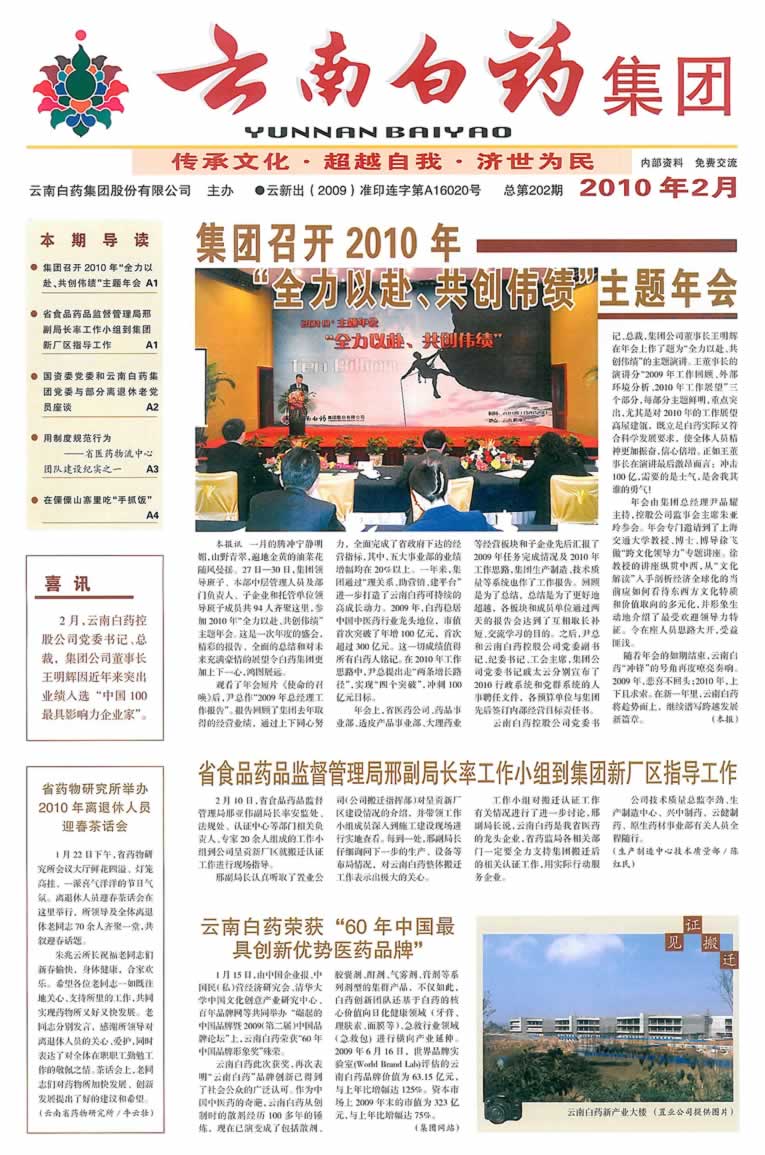 请上传报纸图片版面1