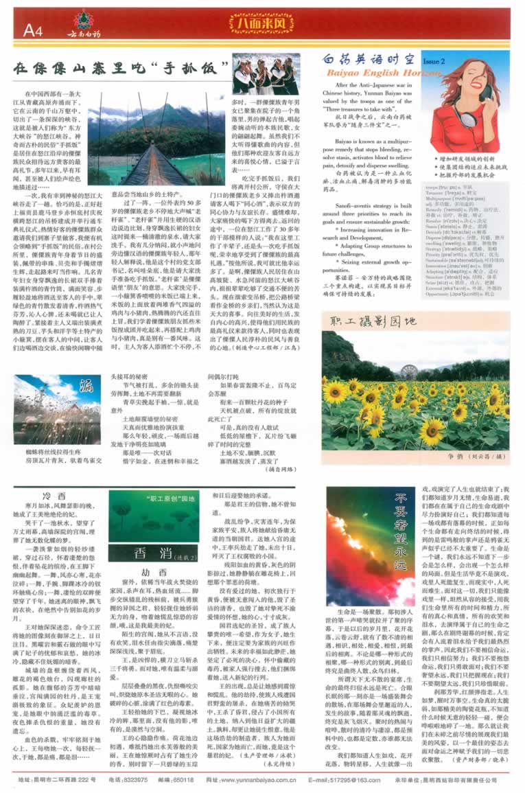 请上传报纸图片版面4