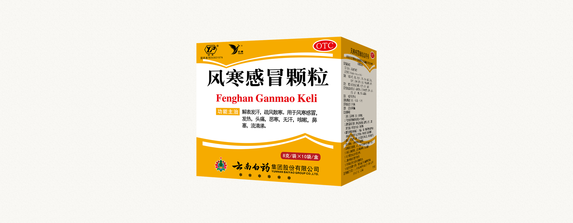 连花清瘟颗粒哺乳期_连花清瘟颗粒说明书怎么有写新冠用药_新冠颗粒冲剂