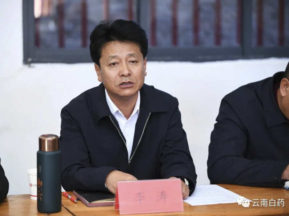 云南白药集团张文学书记带队赴维西县督导乡村振兴挂钩帮扶工作