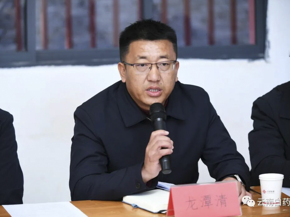 云南白药集团张文学书记带队赴维西县督导乡村振兴挂钩帮扶工作