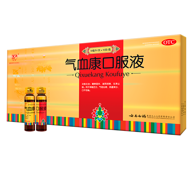 气血康口服液