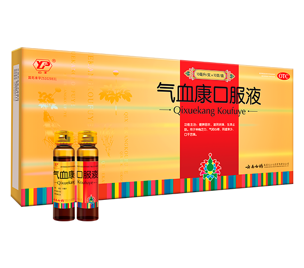 气血康口服液