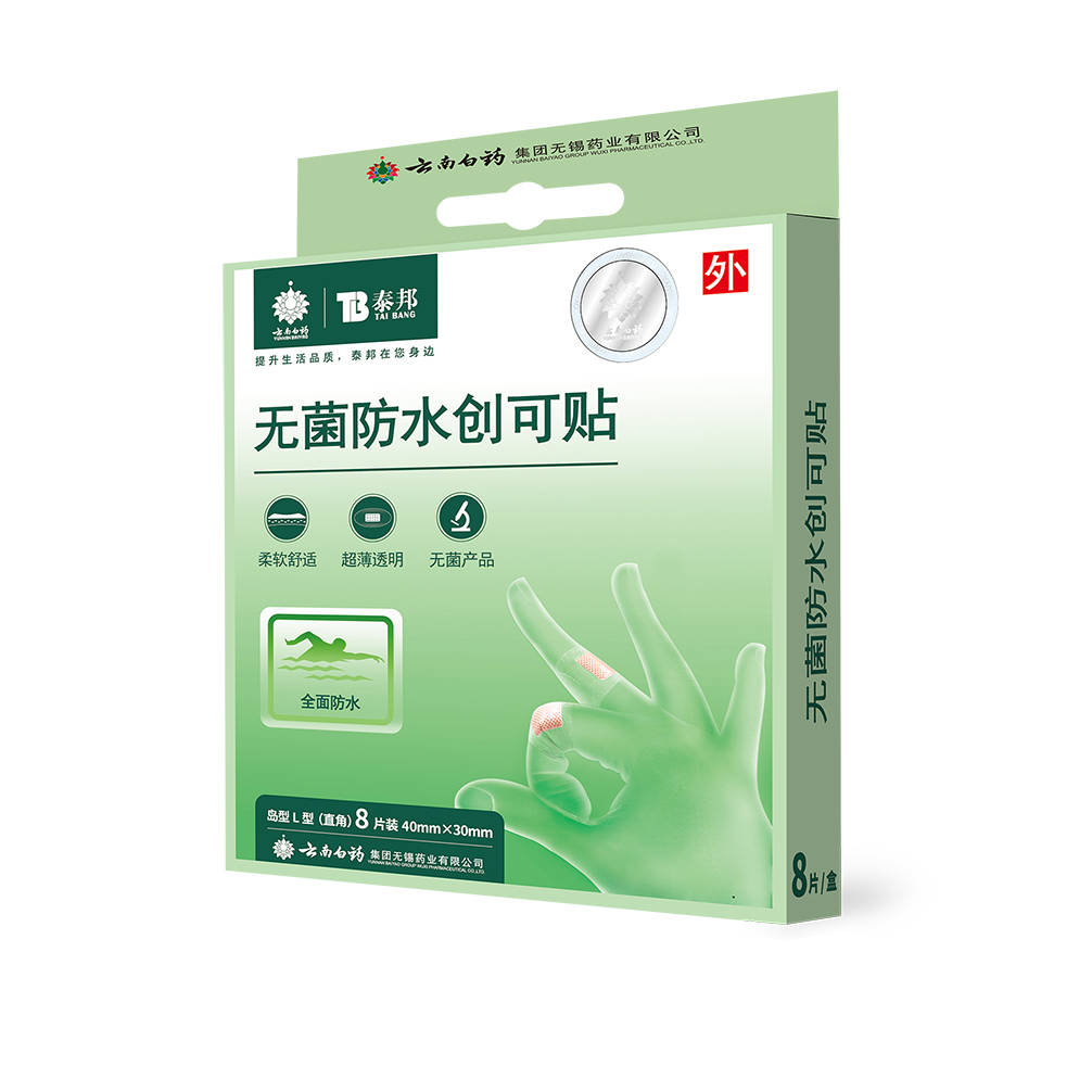 无菌防水创可贴