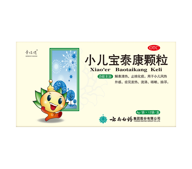 小儿宝泰康颗粒
