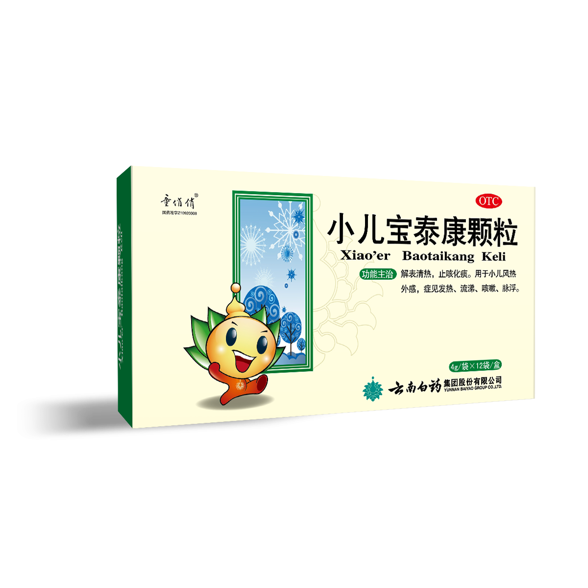 小儿宝泰康颗粒